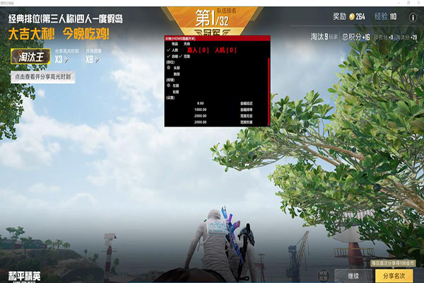 CF辅助红软件效果